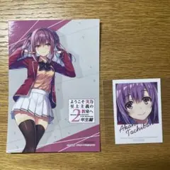 ようこそ実力至上主義の教室へ　ブロマイド