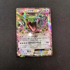 レックウザEX P キラ 123/XY-P