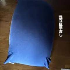 値引き投稿 引き取りか着払いのみ ヨギボー ミディ Yogibo midi 中古