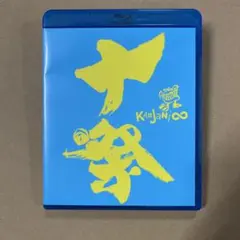 関ジャニ∞/十祭