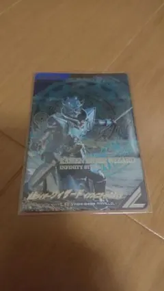 ガンバレジェンズ ウィザードインフィニティースタイル パラレル
