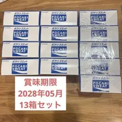 ポカリスエット 粉末 1L用 5袋入×17箱セット - メルカリ
