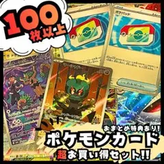 早い者勝ち ゲリラ ポケモンカードまとめ売り(A) 引退品 (値下げ不可