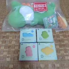 ヨッシー 一番くじ D賞・ラストワン