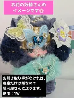 ★POPMART★スカルパンダ★カスタム★キラキラデコ★花の妖精さん