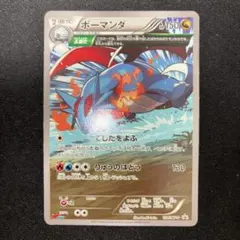 【美品・30周年直前】 ボーマンダ δ-デルタ種 ホロンの研究塔　1ED 2026年最新】ボーマンダの人気アイテム - メルカリ