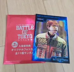 「BATTLE OF TOKYO -うつくしき嘘-」入場者特典第２弾（加納嘉将）