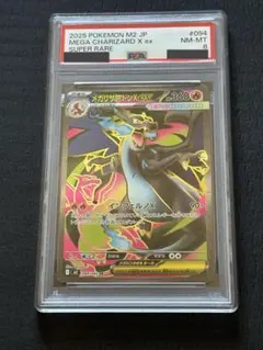 【PSA8】ポケモンカード メガリザードン ex SR インフェルノX