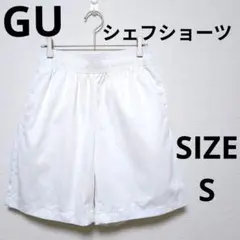GU シェフショーツ ウエストゴム ハーフパンツ ワークパンツ ミリタリーウェア