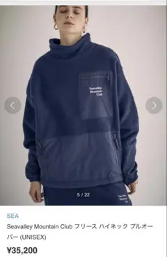 Seavalley Mountain Club フリース ハイネックプルオーバー SEA（シー）の「Seavalley Mountain Club フリース ハイネック プル