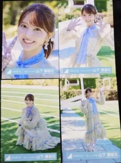 2025年最新】山下葉留花の人気アイテム - メルカリ