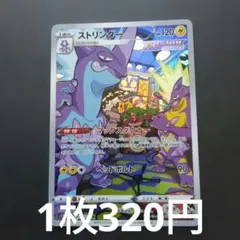 ストリンダー AR ソード&シールド ハイクラスパック VSTARユニバース