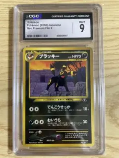 2026年最新】旧裏 ブラッキー psa9の人気アイテム - メルカリ