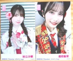 岩立沙穂 小栗有以 チェキ風生写真2026年5月 AKB48劇場 ガラポン
