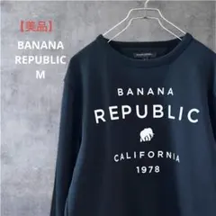 【美品】BANANA REPUBLIC 黒ロゴトレーナーM（男女兼用）裏起毛