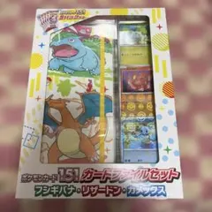 ポケモンカード151 カードファイルセット