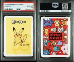 寶可夢烏龜牌 皮卡丘 PSA10 old maid
