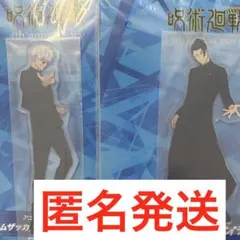呪術廻戦　ラウンドワン限定　アクリルジオラマ　五条悟　夏油傑2点セット