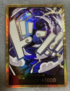 ワンピースカード THE BEST2 ドンカード