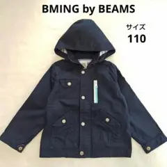 BMING by BEAMS　フードパーカー　ウインドブレーカー　紺　110