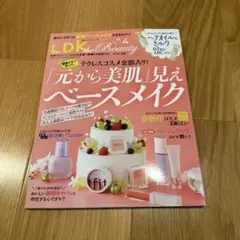 LDK the Beauty 2025年4月号