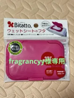 fragrancyy様専用　Bitatto ウェットシートのフタ ピンクのサムネイル
