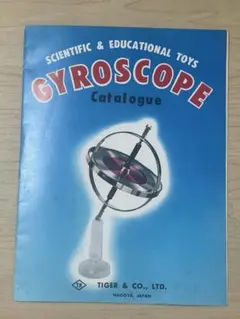 2025年最新】地球ゴマ タイガー商会の人気アイテム - メルカリ