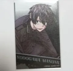 桃源暗鬼 原作 コミケ C104 トレーディング キャラカード 淀川 真澄