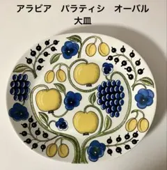 希少】Arabia Vintage Pekka アラビア ペッカ プレート - メルカリ