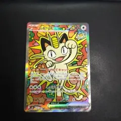 ニャース　SAR　ムニキスゼロ（114/080） 美品・センタリング良品