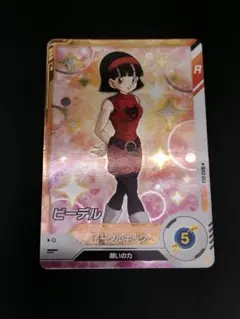 SDV2-053 ビーデル R ドラゴンボールスーパーダイバーズ