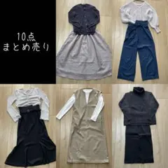 レディース トップス ボトムス ワンピース 10点まとめ売り