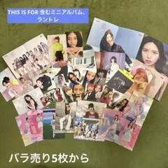 twice ミニアルバム　トレカ　ラントレ　ミニポスター　THIS IS FOR
