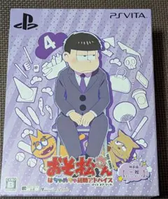 おそ松さん THE GAME 特装版【一松スペシャルパック】