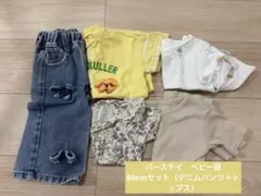 バースデイ　しまむら　ベビー服　80cmセット（デニムパンツ＋トップス）