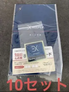 2026年最新】EXキーパー 施工証明書の人気アイテム - メルカリ