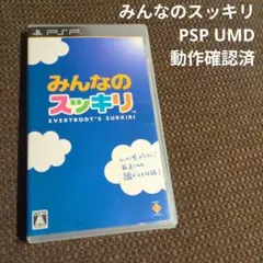 みんなのスッキリ PSP UMD