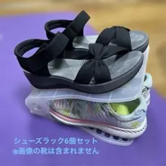 省スペースシューズラック 角度調整可能 6個セットのサムネイル