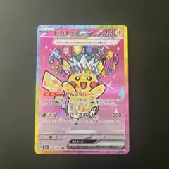 2026年最新】ピカチュウEX sarの人気アイテム - メルカリ