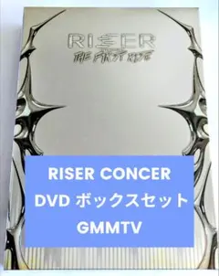 新品未開封】RISER CONCERT DVD ボックスセット GMMTV - メルカリ