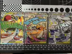 ポケモンカードMA3枚セット