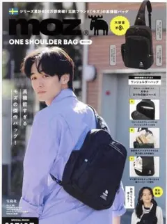 moz ONE SHOULDER BAG BOOK (宝島社ブランドムック)