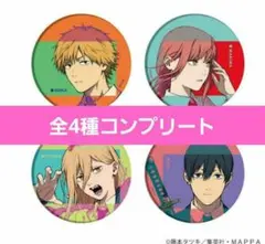 チェンソーマン　マキマ　缶バッジ　TSUTAYA ツタヤ　限定　コラボ 2025年最新】チェンソーマン tsutaya 缶バッジの人気アイテム