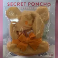 SECRET PONCHO オレンジ