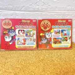 それいけ!アンパンマン テレビコレクションDVD 2枚セット