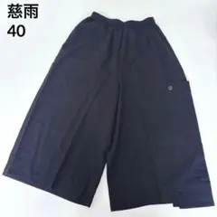 センソユニコ 慈雨 40 ワイドパンツ 焦茶 - メルカリ
