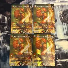 2026年最新】ボルシャック栄光ルピア 神アートの人気アイテム - メルカリ