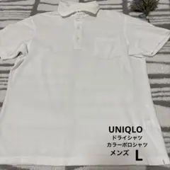 UNIQLO メンズ　ドライシャツカラーポロシャツ　半袖　Lサイズ