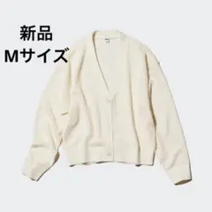 【新品】ユニクロ　メッシュVネックショートカーディガン　オフホワイト　M　送料込