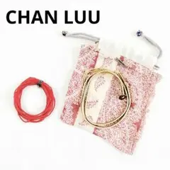 CHAN LUU ブレスレット2本セット　レッド　ベージュ　アクセサリー　まとめ